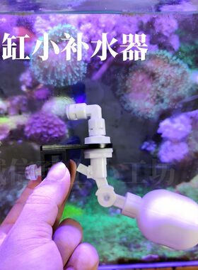 水族鱼缸补水器安全可靠免电水桶