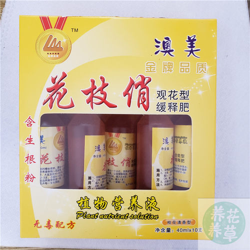 周期型营养液花卉月季使用方便