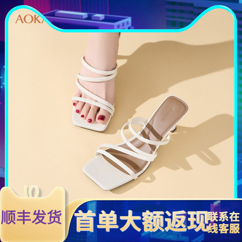 奥康 女鞋2026夏季新款法式优雅高跟拖鞋气质方头一字拖鞋