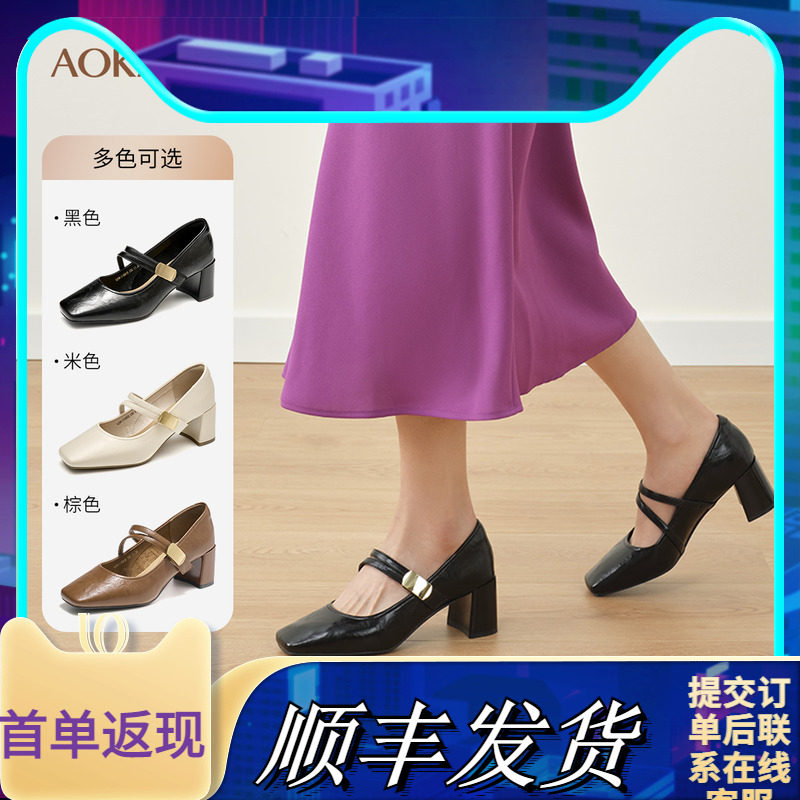 奥康商场同款玛丽珍浅口单鞋粗跟