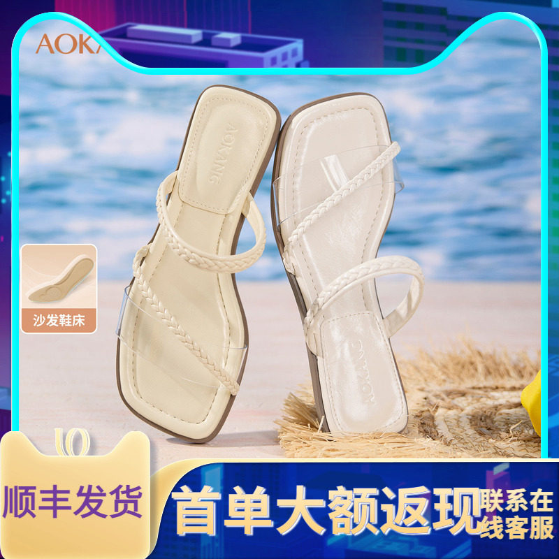 奥康商场同款女鞋平底凉拖凉鞋子