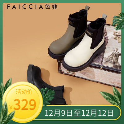 马丁靴切尔西靴子Faiccia/色非