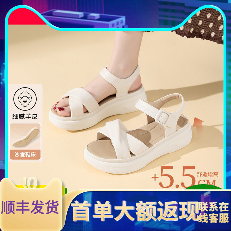 奥康 女鞋2026夏季新款羊皮舒软厚底增高休闲凉鞋外穿防滑凉拖鞋