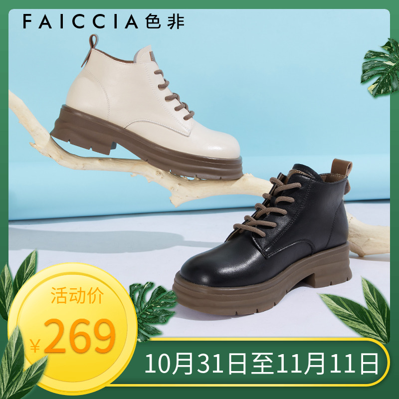 厚底增高马丁靴靴子Faiccia/色非