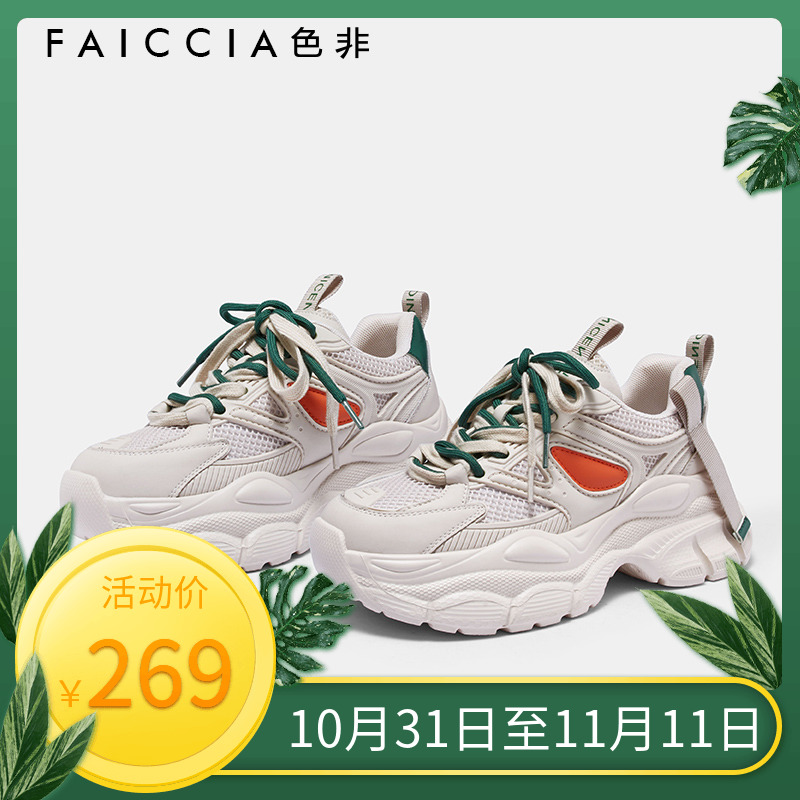 休闲鞋增高Faiccia/色非运动鞋子