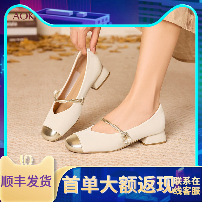 奥康商场同款女鞋玛丽珍伴娘单鞋