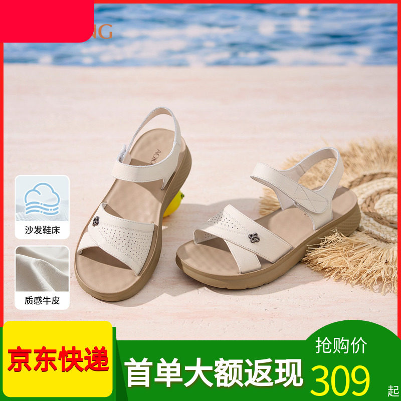 奥康 女鞋2026夏季新款真皮软底舒适休闲简约妈妈外穿轻便凉鞋