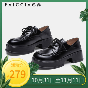 【色非】学院风厚底系带小皮鞋女2023年秋季新款黑色大头鞋C139F