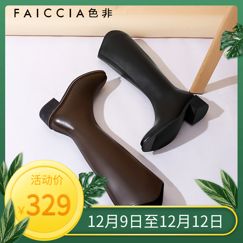 长筒靴不过膝女鞋Faiccia/色非