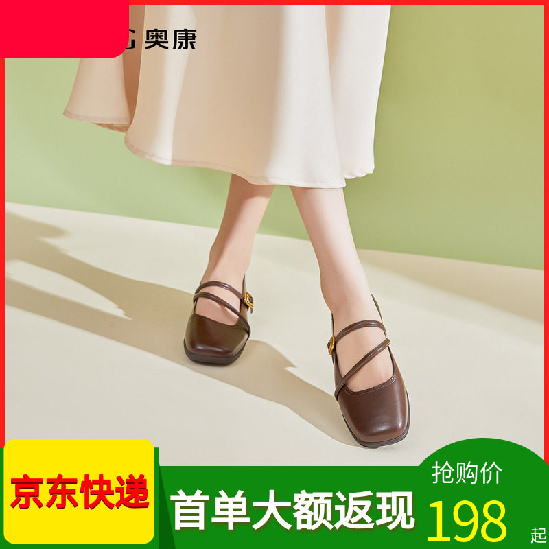 奥康商场同款女鞋玛丽珍单鞋平底
