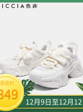 色非网面透气厚底增高老爹鞋女秋季新款时尚百搭运动休闲鞋潮C234