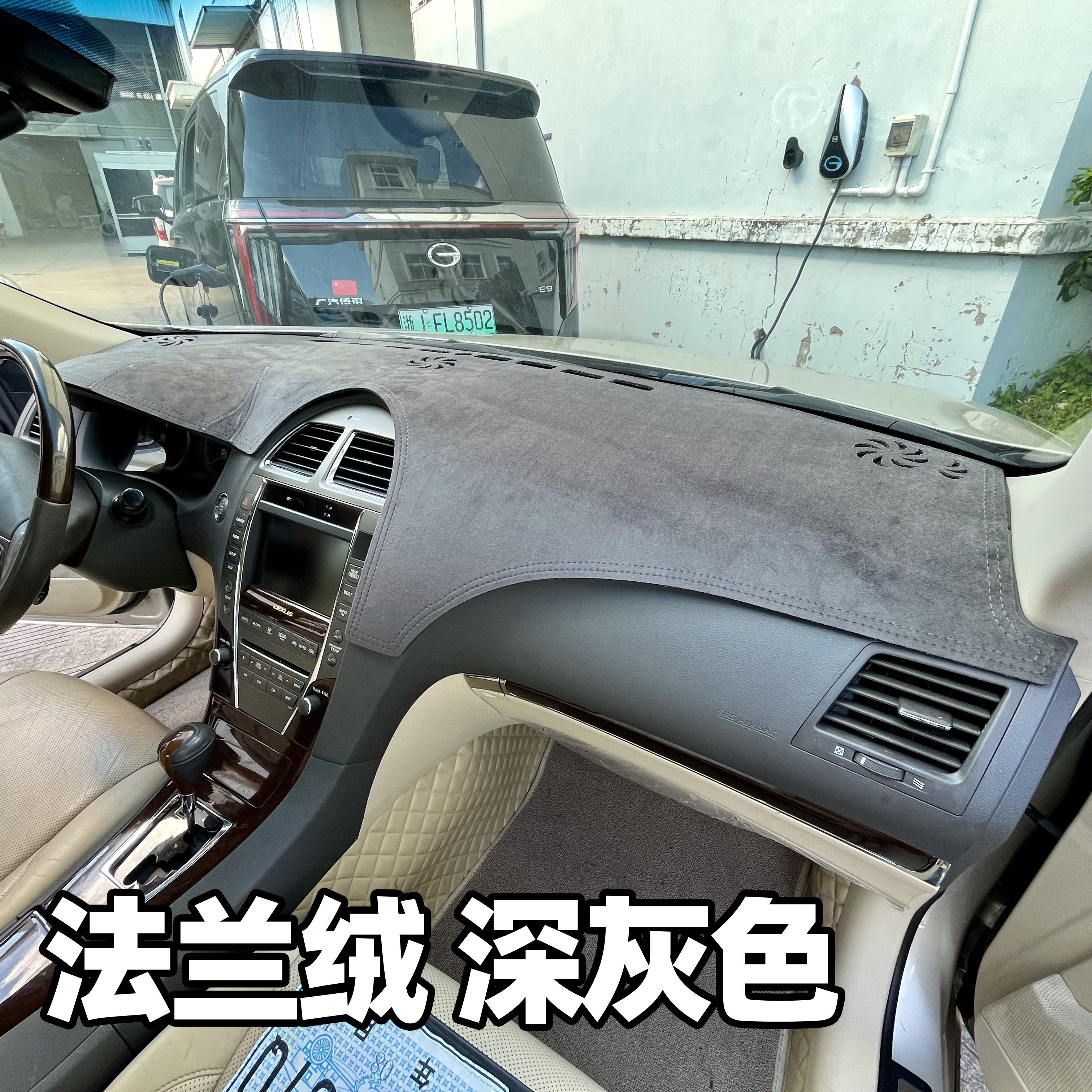 适用于06-12款雷克萨斯ES350 240仪表台垫避光垫中控防晒遮光隔热