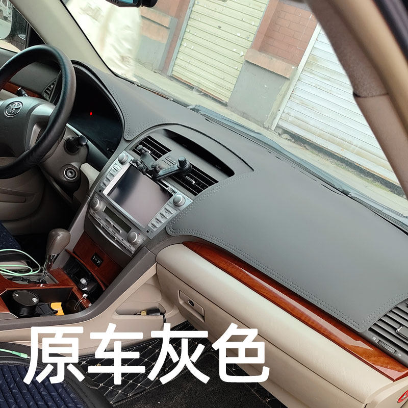 适用于06-11年6代凯美瑞仪表台垫避光垫皮革遮光防晒隔热工作台垫