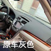 适用于06 11年6代凯美瑞仪表台垫避光垫皮革遮光防晒隔热工作台垫