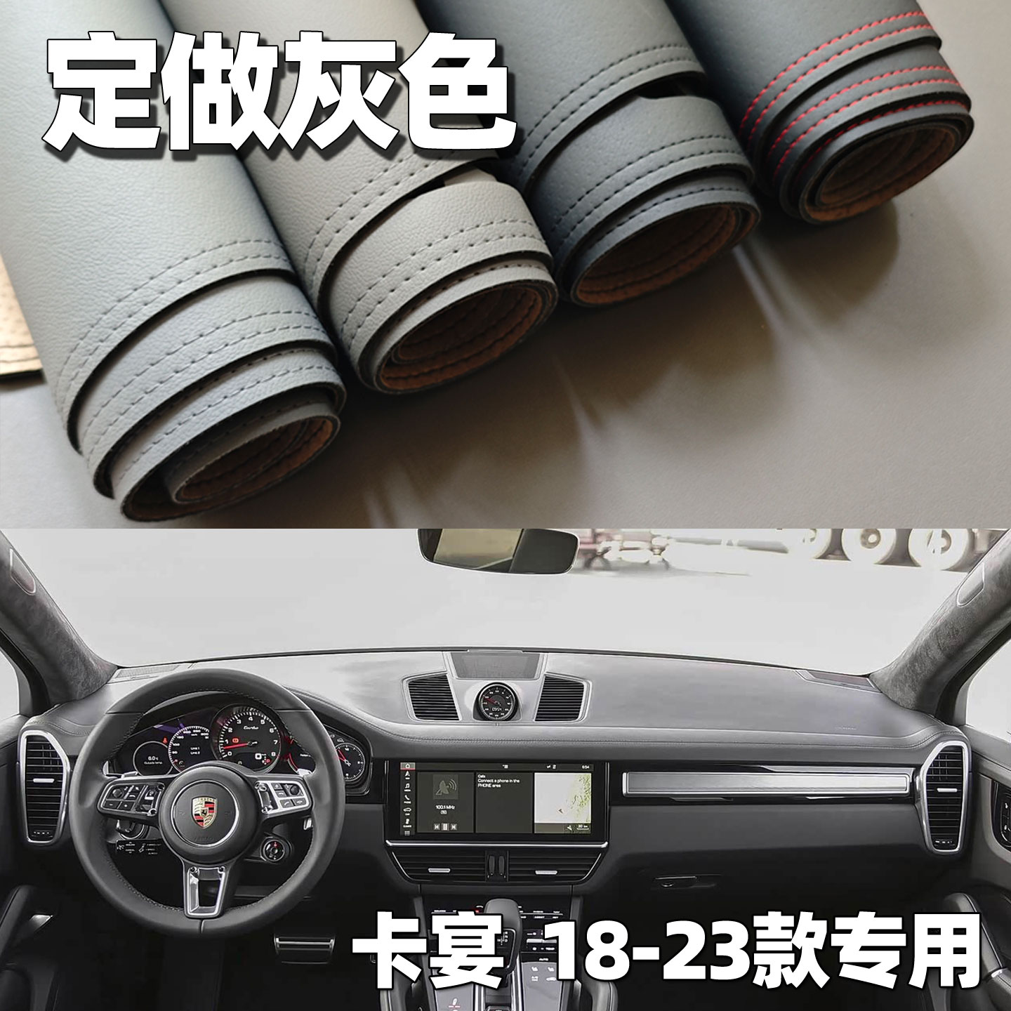适用于18-23款保时捷卡宴仪表台垫避光垫中控驾驶台防晒遮光隔热