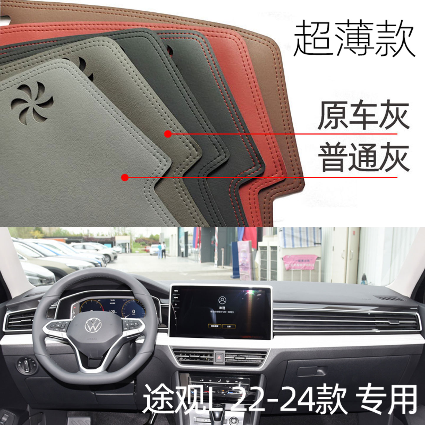 适用22-24款途观L仪表台垫避光垫中控驾驶工作台防晒遮光皮途观X
