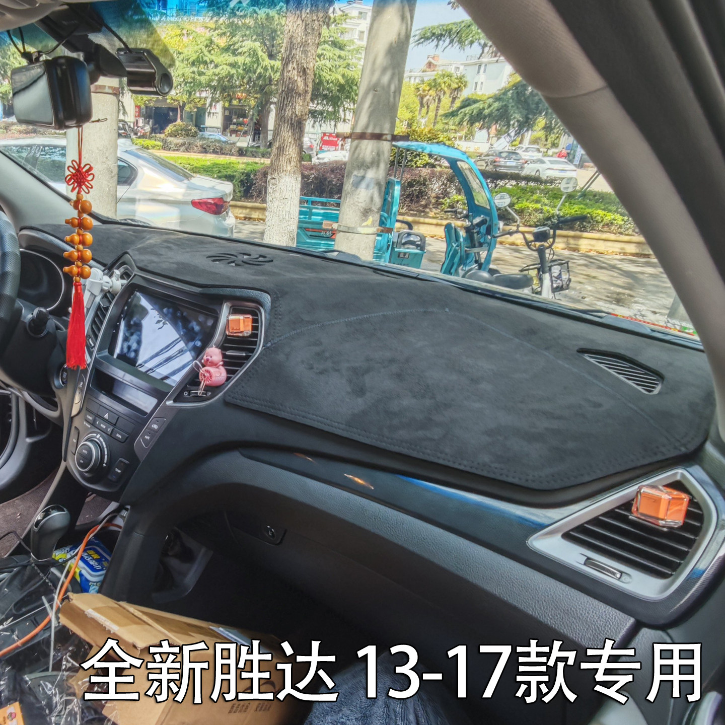 适用13-17款现代全新胜达格锐仪表台垫避光垫中控驾驶台防晒遮光