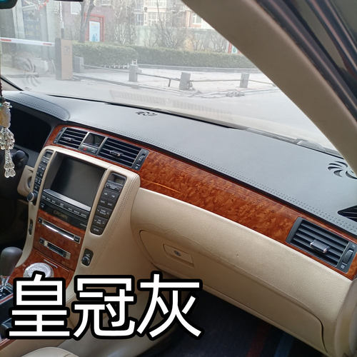 老皇冠原车灰色仪表台垫