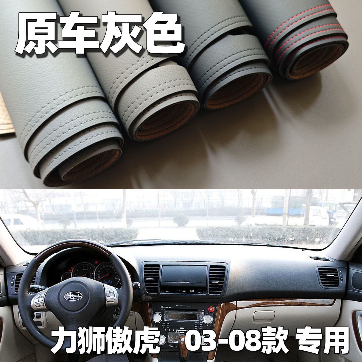 适用03-08款傲虎力狮仪表台避光垫中控驾驶工作台车头防晒遮光垫