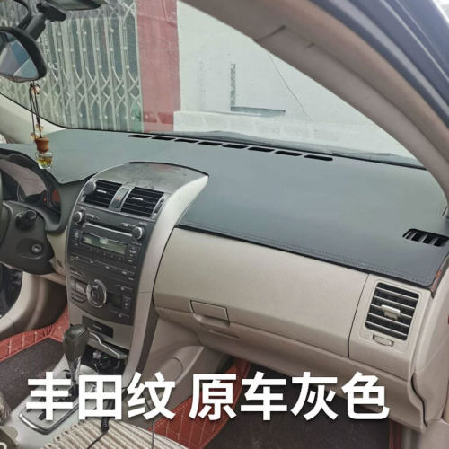丰田13年卡罗拉防晒驾驶台仪表台