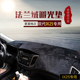 现代IX25领动H1辉翼汽车盘防晒仪表台避光垫中控工作台遮光遮阳布