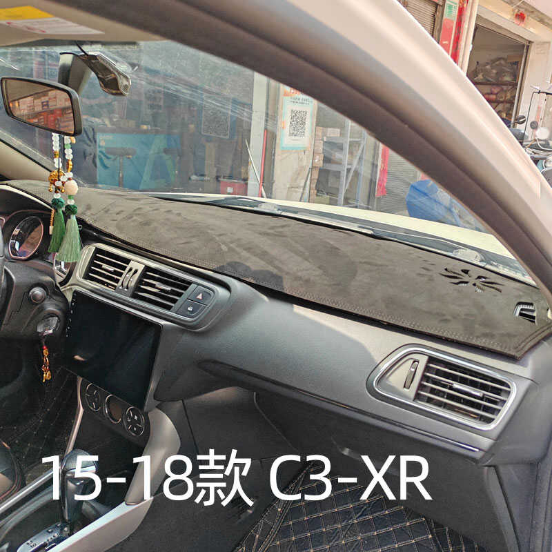 雪铁龙c3-XR仪表台垫防晒