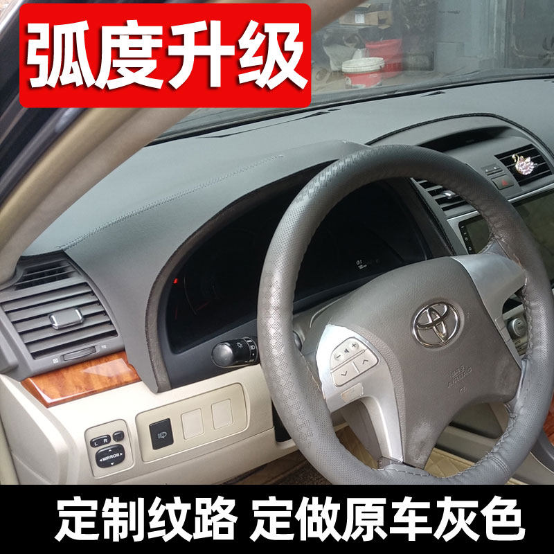 适用06-11款丰田6代凯美瑞仪表台垫避光垫中控驾驶工作台防晒遮伤