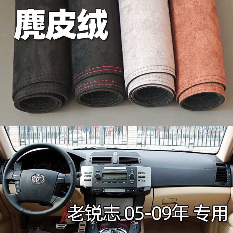 适用04-09年丰田老锐志仪表台垫避光垫中控驾驶台防晒遮光