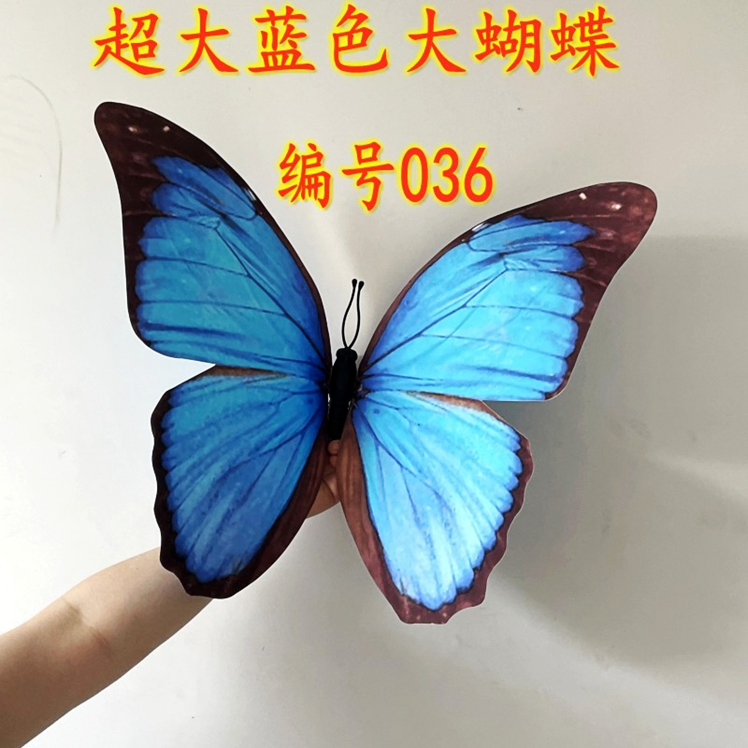 新款仿真蝴蝶立体装饰中空吊挂橱窗陈列婚庆道具4S店造型背景粘贴