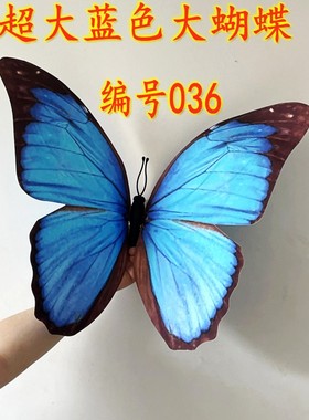 新款仿真蝴蝶立体装饰中空吊挂橱窗陈列婚庆道具4S店造型背景粘贴