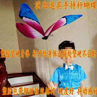 儿童跳舞把束蝴蝶手持插杆演出道具小荷风采飞呀飞排练运动会入场