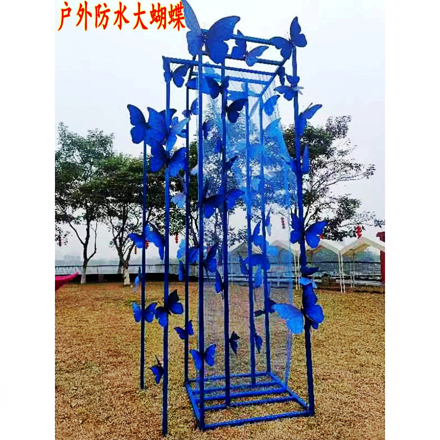 纸艺防水仿真蝴蝶园林草坪插件走廊绿化花草配饰庭院摆件装饰墙贴