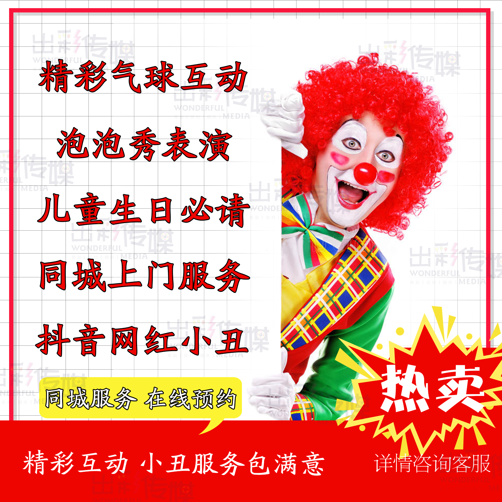 fz宝宝宴生日派对策划求婚气球装饰场地布置小丑魔术上门表演服务 模玩/动漫/周边/娃圈三坑/桌游 魔术道具 原图主图