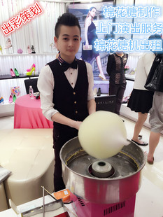 sz花式棉花糖DIY小孩生日派对上门演出制作助兴表演 棉花糖机出租