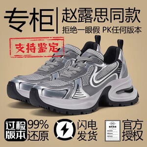 赵露思同款巴黎老爹鞋女2024春秋新款真皮黑色松糕厚底增高运动鞋