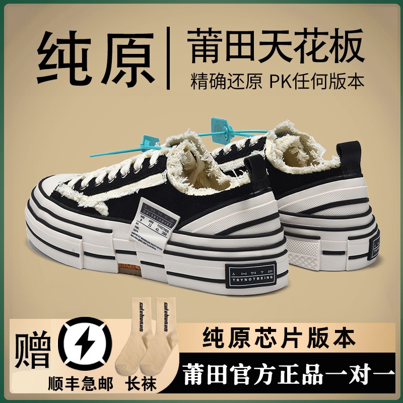 2023莆田版的吴建豪同款(潮鞋知识推荐)