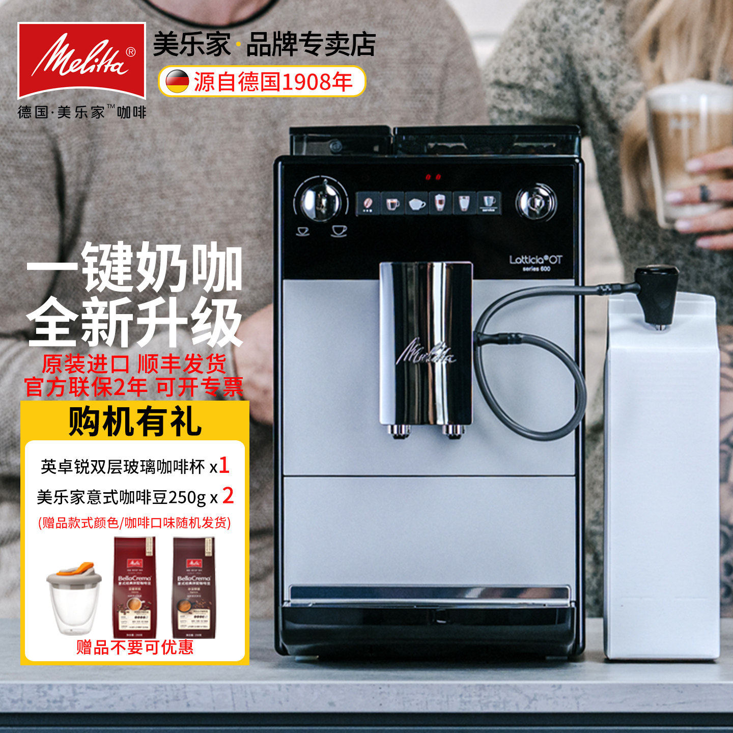 Melitta美乐家德国进口F30全自动咖啡机意式一体机家用一键式奶咖
