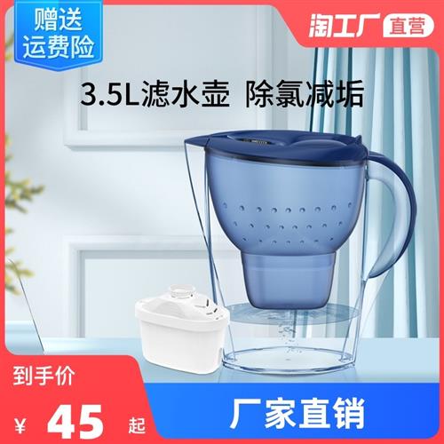 德国认证3.5L家用净水器过滤器水垢适用于碧然德BRITA滤芯净水壶