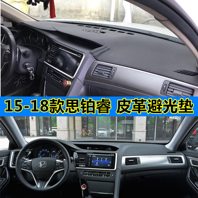 思铂睿仪表台垫防晒遮阳
