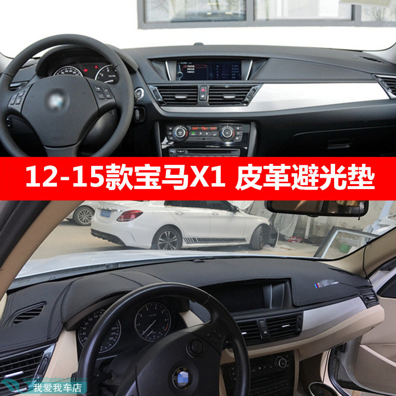工作台中控避光垫