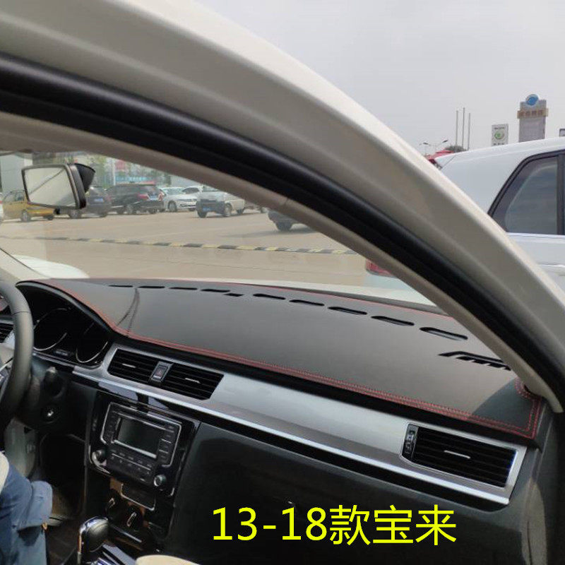 13-18款宝来中控盘仪表台垫