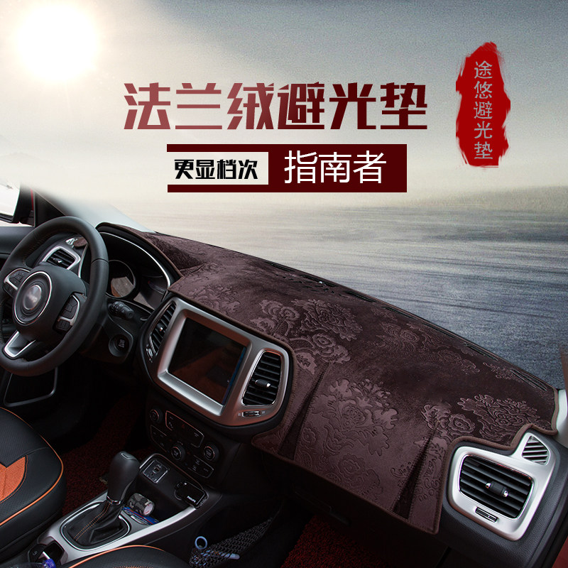 吉普车型中控盘仪表台垫