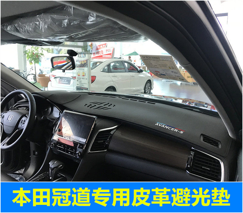 冠道仪表台垫防护垫