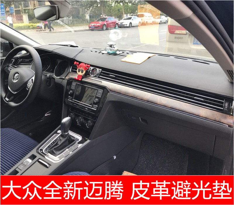 17-23款迈腾仪表台垫防晒遮阳