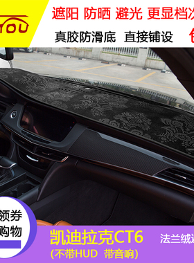 适用于凯迪拉克XT4XTS5SRXATSLCT6S法兰绒仪表台垫防晒遮阳避光垫