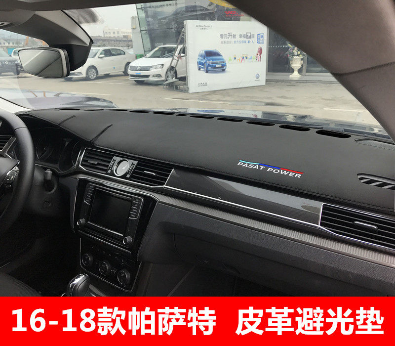 大众车型仪表台垫中控台垫
