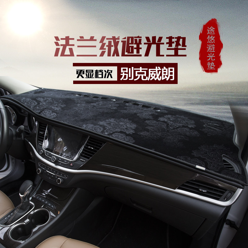 别克车型中控盘仪表台垫