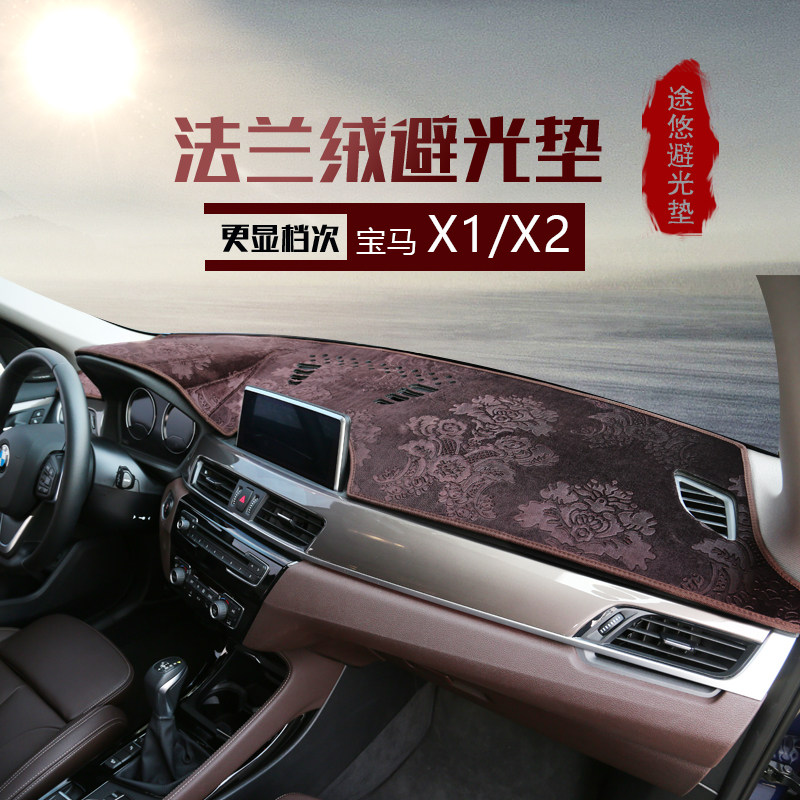 宝马车型仪表台法兰绒避光垫