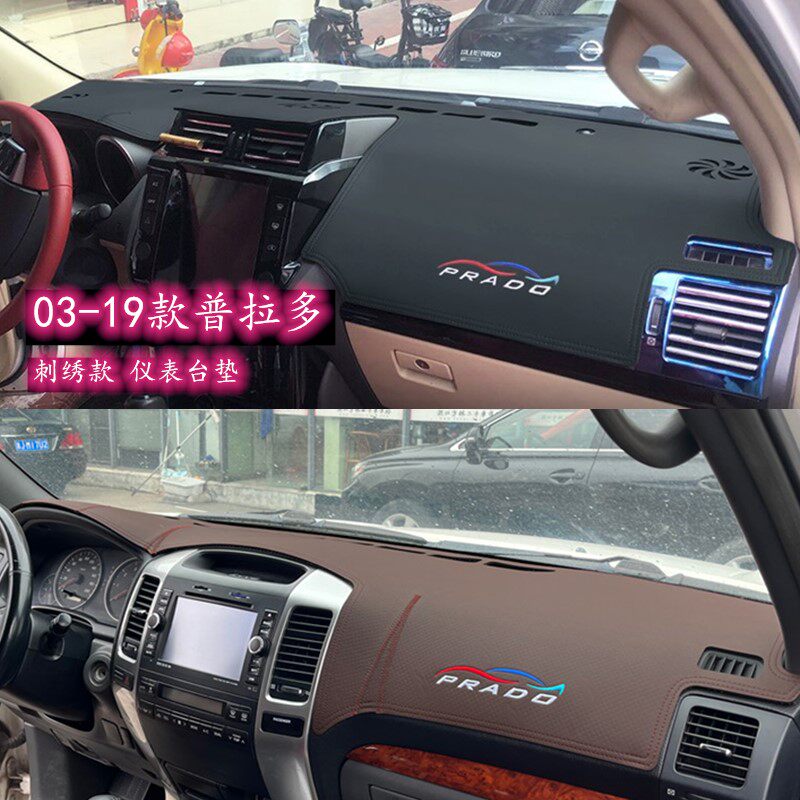 新普拉多2700霸道4000中控仪表台避光垫改装3500防晒工作盘遮阳垫