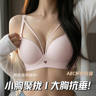 纯欲性感深V美胸带内衣女小胸聚拢显大无钢圈收副乳无痕文胸提拉